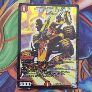 “乱振”舞神 G・W・D SR S6/S7