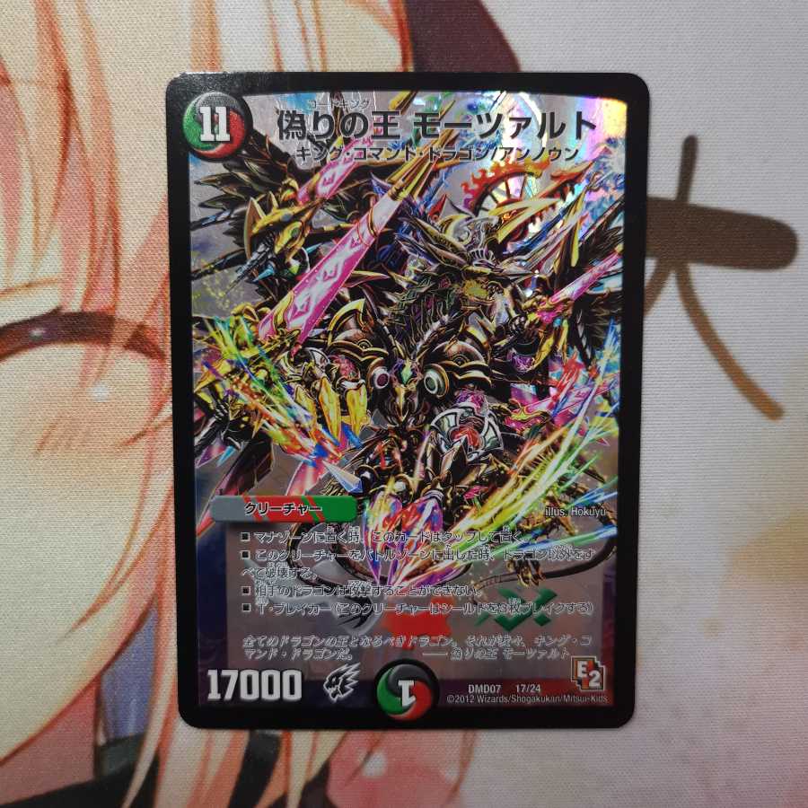 偽りの王 モーツァルト