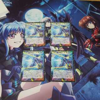 超次元ガード・ホール プロモ 4枚