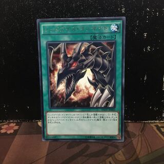 アンコウ レッド・アイズ・インサイト 1枚