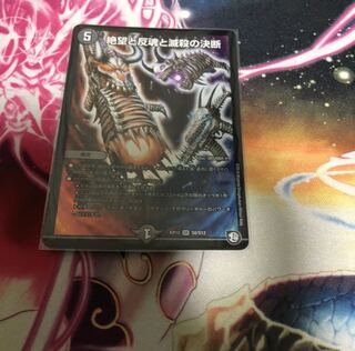 絶望と反魂と滅殺の決断(パーフェクト・ダークネス)