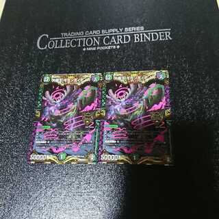 Gigandidanos, the Great Tree King