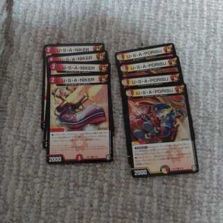 ウサニーカー　ウサポリス