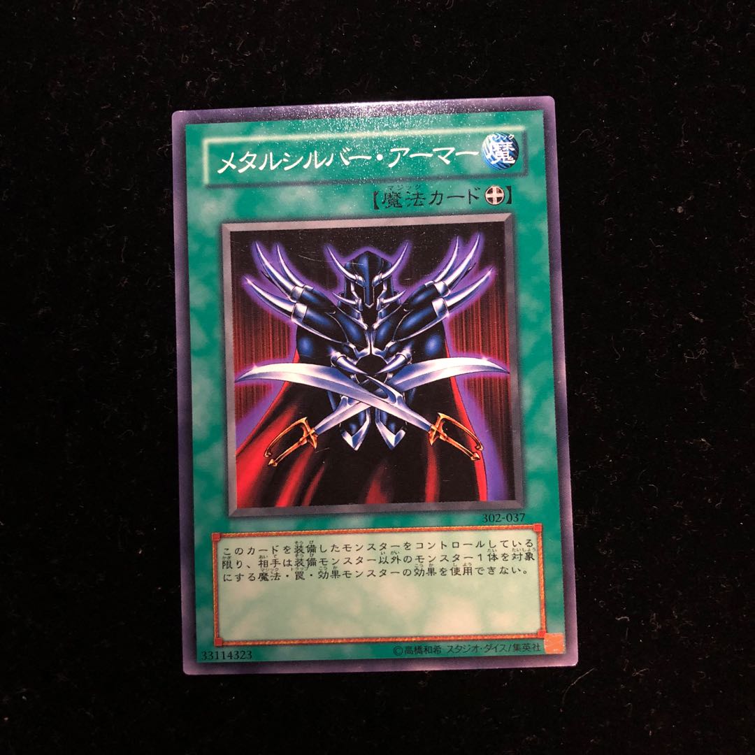 遊戯王 メタルシルバー・アーマー302-037 N