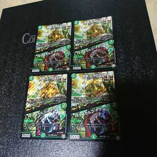 龍罠 エスカルデン｜マクスカルゴ・トラップ