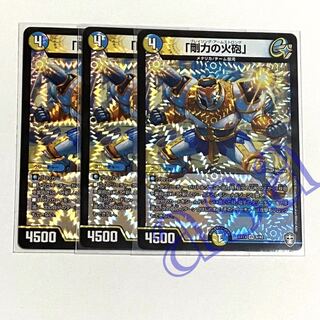 3枚　剛力の火砲