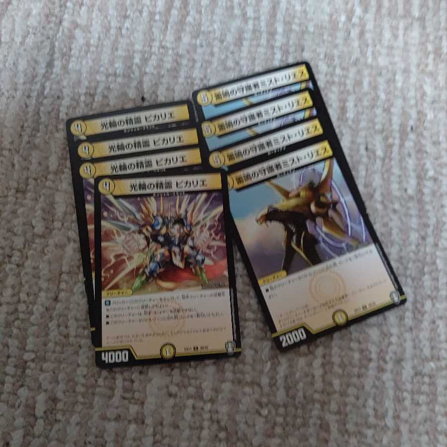 雷鳴の守護者ミスト・リエス　ピカリエ