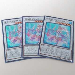 深海姫プリマドーナ