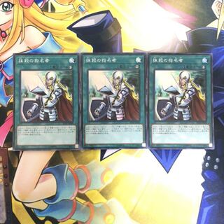 抹殺の指名者 SR 3枚