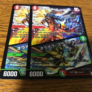 バーンメア・ザ・シルバー/オラオラ・スラッシュ