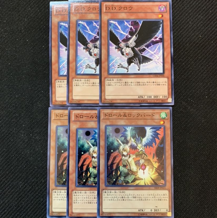 DDクロウ　ドロールandロックバード