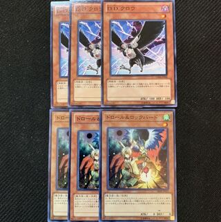 DDクロウ　ドロールandロックバード