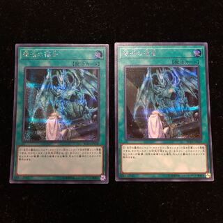 遊戯王 復活の福音 SE2枚セット