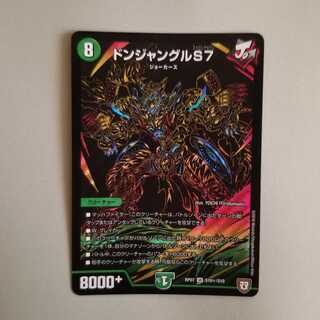 ドンジャングルS7　シク