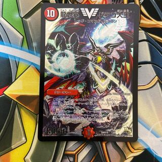 龍世界 ドラゴ大王