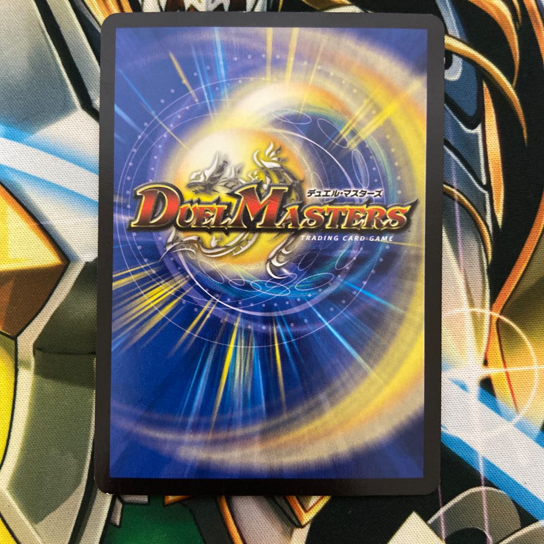 龍世界 ドラゴ大王