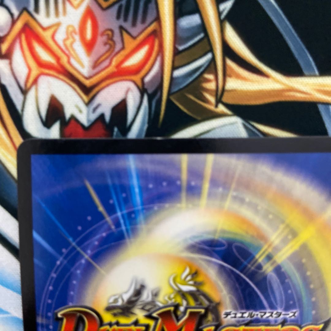 龍世界 ドラゴ大王