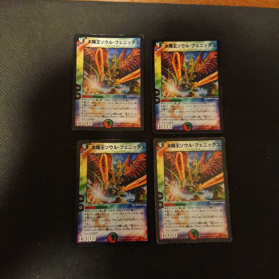 ファージ様専用 太陽王ソウル・フェニックス ジャンク