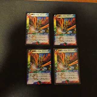 ファージ様専用 太陽王ソウル・フェニックス ジャンク