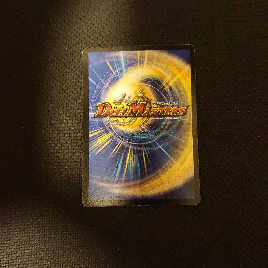 暗黒王デス・フェニックス SR S4/S5