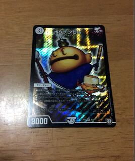 デュエマ ポクチンちん