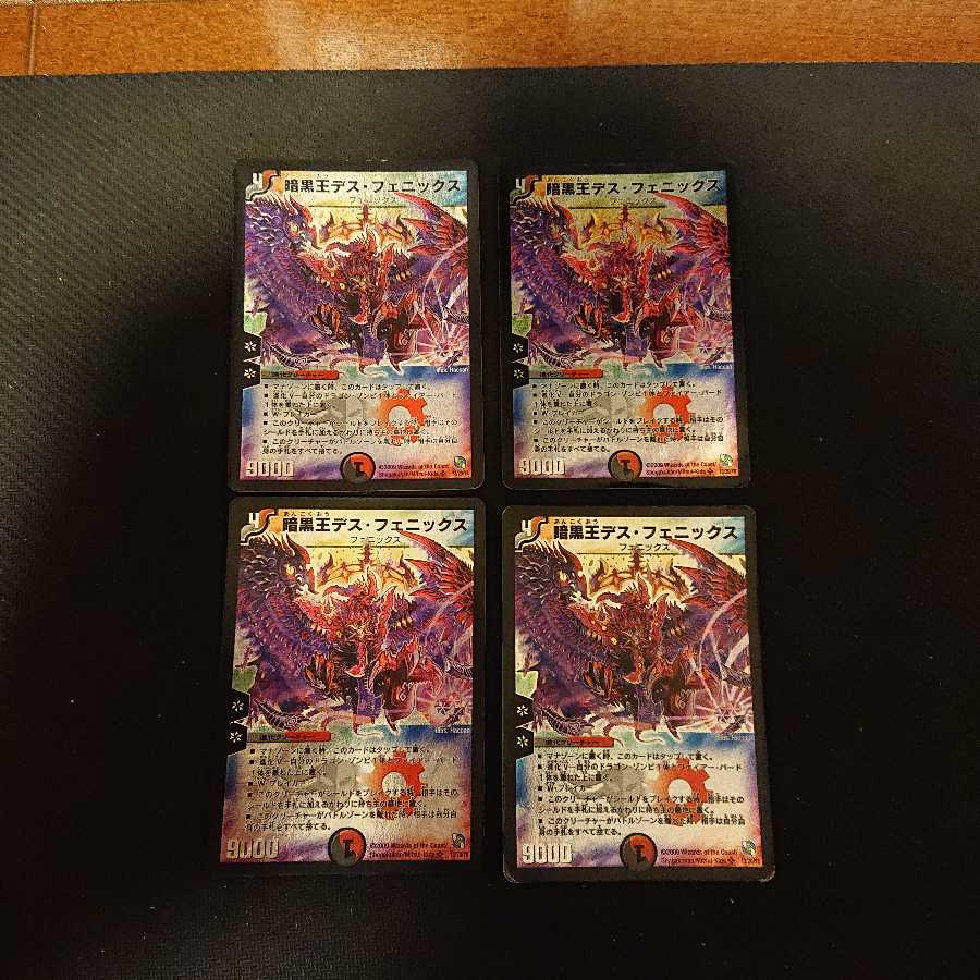 暗黒王デス・フェニックス ジャンク