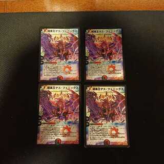 暗黒王デス・フェニックス ジャンク