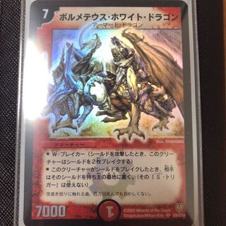 ボルメテウスホワイトドラゴン　初期