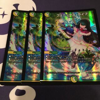 フェニックス・ライフ