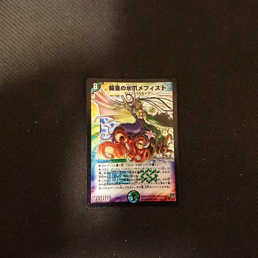 ファージ様専用 鎧亜の氷爪メフィスト ジャンク