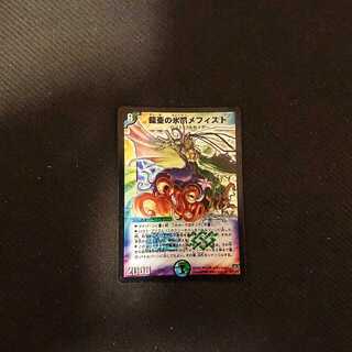 ファージ様専用 鎧亜の氷爪メフィスト ジャンク