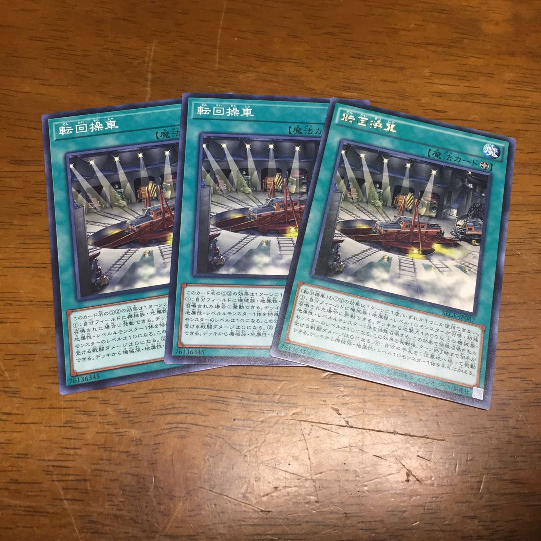 転回操車 R N fdkj1920