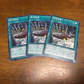 転回操車 R N fdkj1920