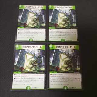 Daichimon Life Gate U 98/138 4 sheets