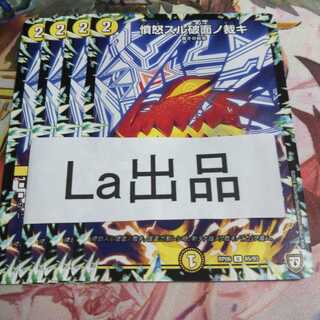 憤怒スル破面ノ裁キ U