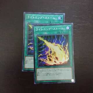 ライトニング・ストーム