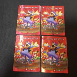 Dangerous Dog Maniacs U-foil Psychic38/Psychic50 4pcs