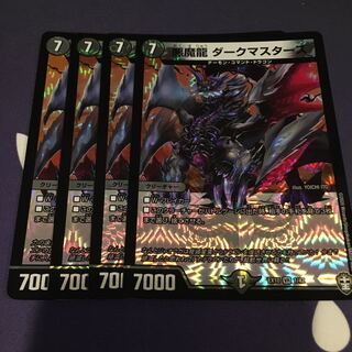 悪魔龍 ダークマスターズ