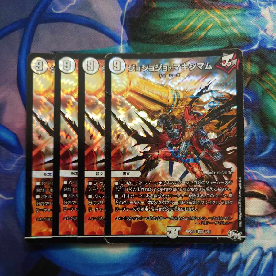 Jojo Jojo Crasher Wakemam VR 1/61