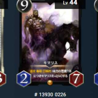 キマリス スピリット有