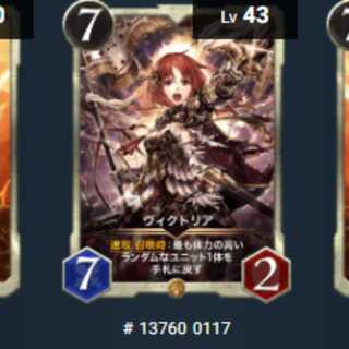 ヴィクトリア スピリット有