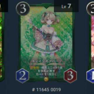 Chain of Hearts No Spirit