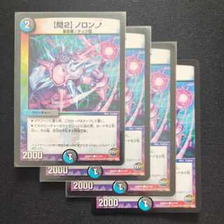 [Q2] Noronup C 67/74