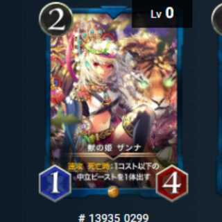 獣の姫 ザンナ スピリット無し