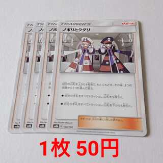 ノボリとクダリ 4枚 134/150 SM8b GXウルトラシャイニー