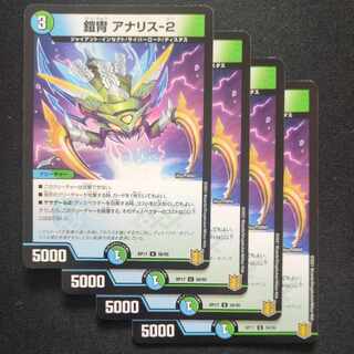 Armor Armor Anna Squirrel-2 U 56/95