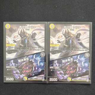 Deconstruct Incident R 14/103