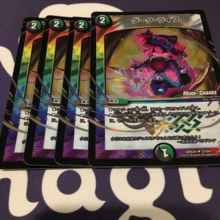 ダーク・ライフ(MODE CHANGE)