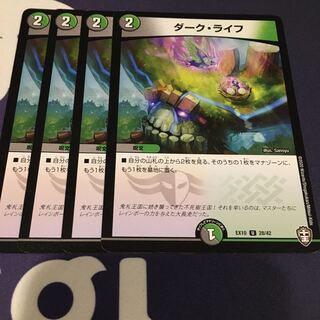 ダーク・ライフ