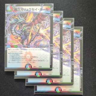 超次元リュウセイ・ホール 15/26